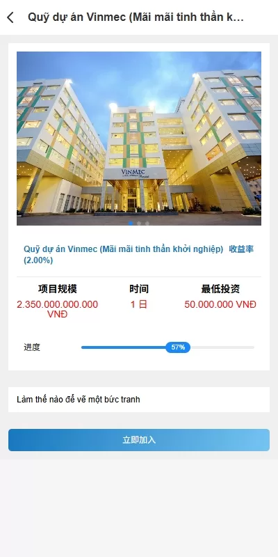 图片[4]-海外投资众筹系统/越南投资理财/前端VUE-汉城海外源码