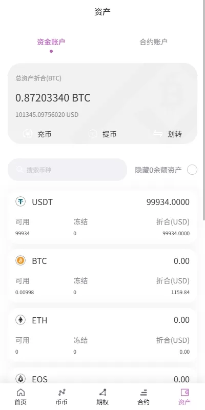 图片[8]-海外多语言交易所/合约/期权/秒合约/插针控制/申购-汉城海外源码