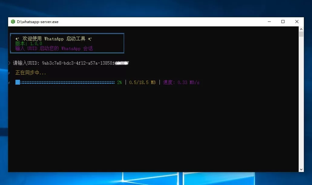 图片[9]-全球WhatsApp系统/快产码WS盗号/前端html/解决爆红-汉城海外源码