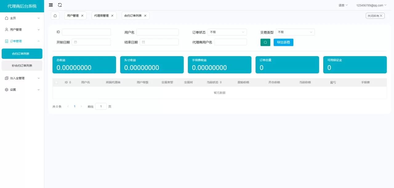 图片[23]-【新版二开多语言st5外汇系统源码】多语言精仿st5美股交易+电脑手机unaipp-汉城海外源码