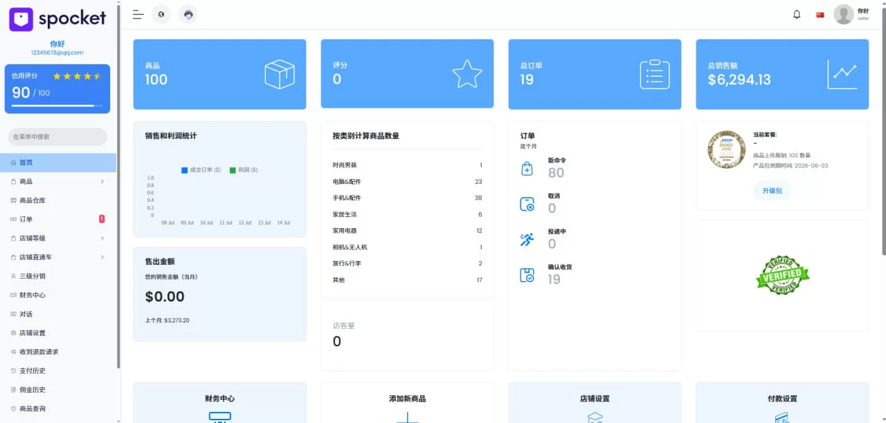 图片[8]-PHP新版本多语言跨境电商商城/支持TK,FB内嵌/封装可换logo增加了在线客服系统/增加POS定时下单新增防报毒处理-汉城海外源码