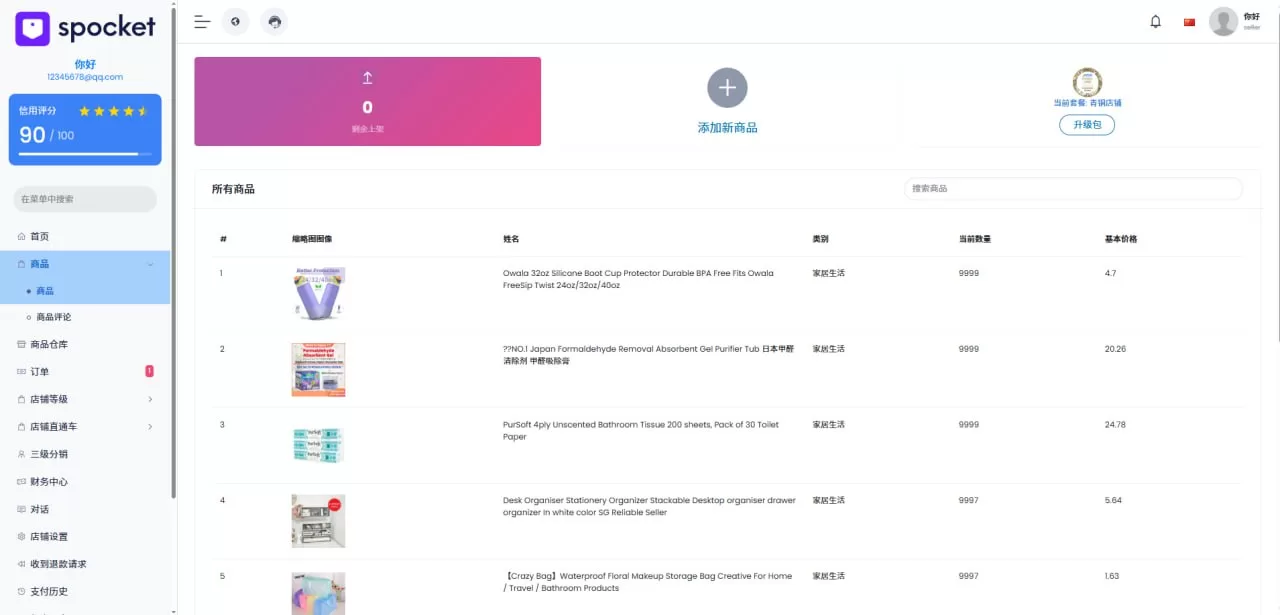 图片[12]-PHP新版本多语言跨境电商商城/支持TK,FB内嵌/封装可换logo增加了在线客服系统/增加POS定时下单新增防报毒处理-汉城海外源码