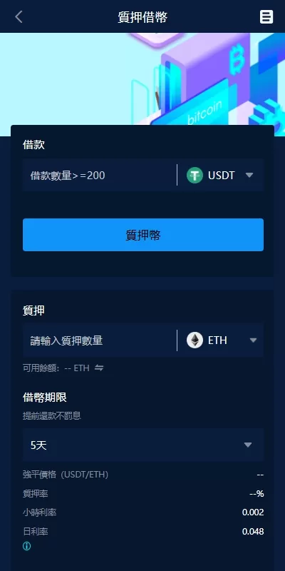 图片[11]-海外交易所系统/永续合约交割合约/K线控制/质押理财-汉城海外源码
