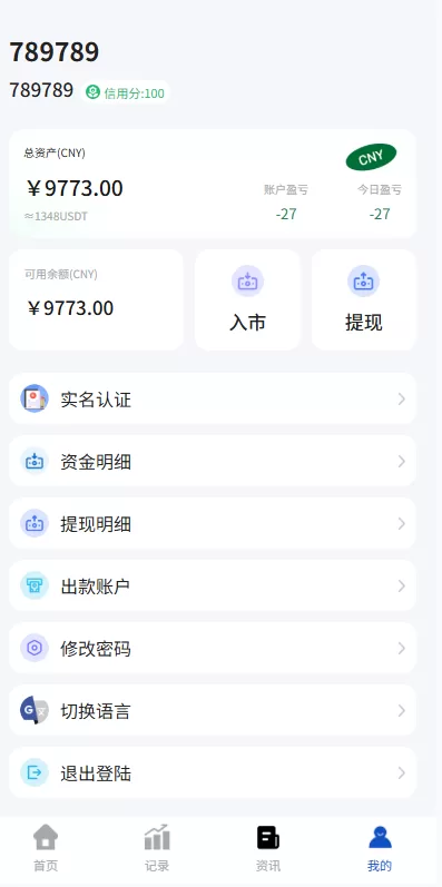 图片[9]-海外微盘系统/期货时间盘/多语言微盘/前端uniapp-汉城海外源码