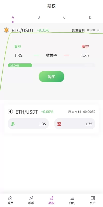 图片[3]-海外多语言交易所/合约/期权/秒合约/插针控制/申购-汉城海外源码