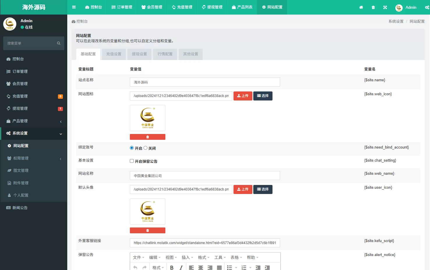图片[18]-海外微盘系统/期货时间盘/多语言微盘/前端uniapp-汉城海外源码