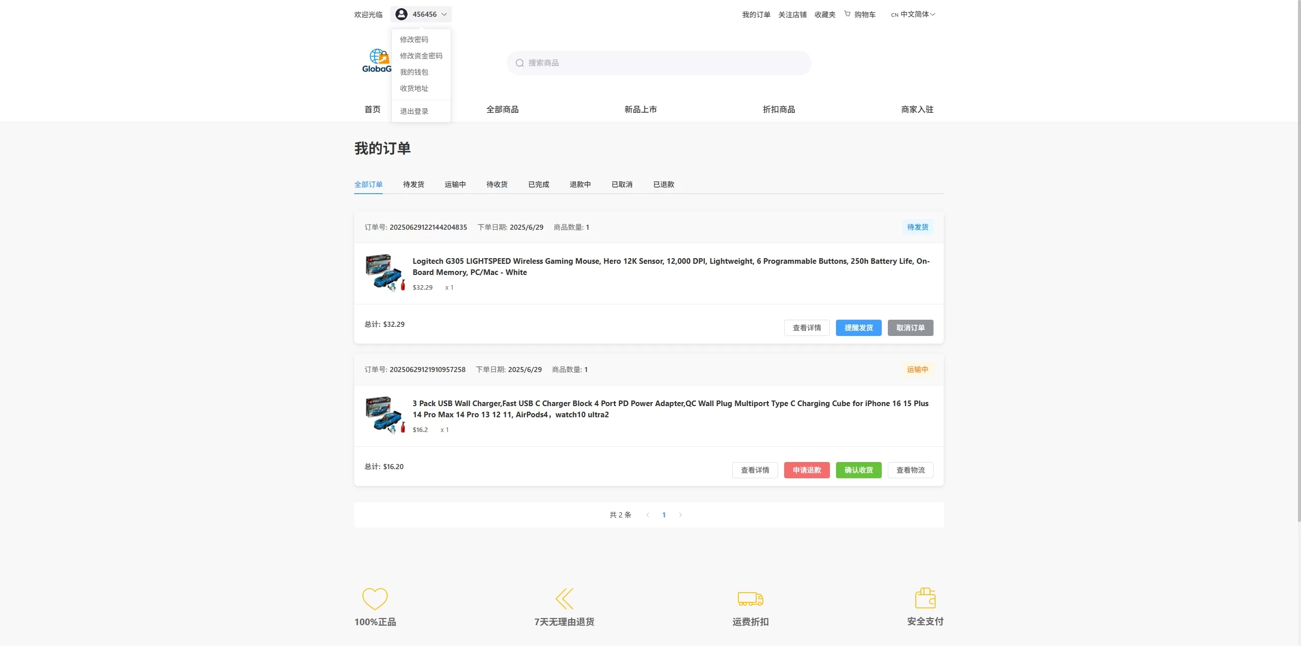图片[7]-新版跨境电商系统/多语言商城/商家入驻/一键铺货后台下单-汉城海外源码