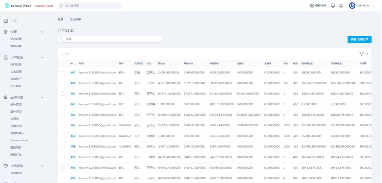 图片[16]-【新版二开多语言st5外汇系统源码】多语言精仿st5美股交易+电脑手机unaipp-汉城海外源码