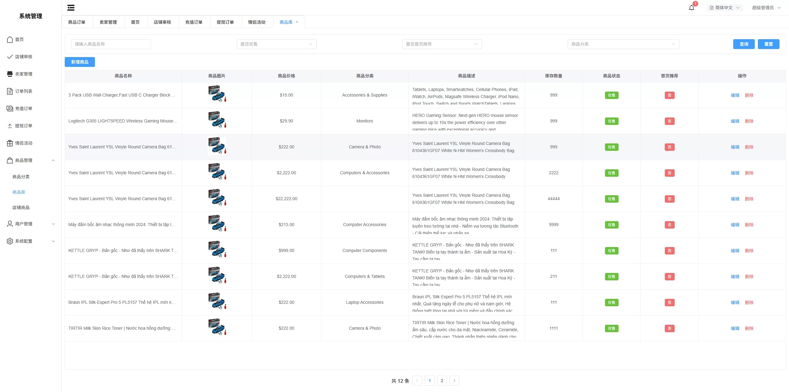 图片[35]-新版跨境电商系统/多语言商城/商家入驻/一键铺货后台下单-汉城海外源码