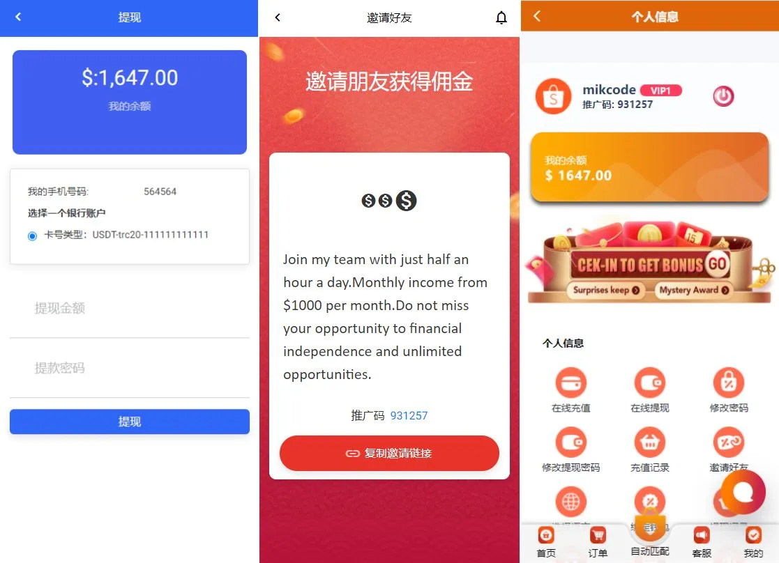 图片[3]-【海外多语言亚马逊刷单系统】新UI开源16国语言/亚马逊刷单/抢单/杀单商城系统源码-汉城海外源码
