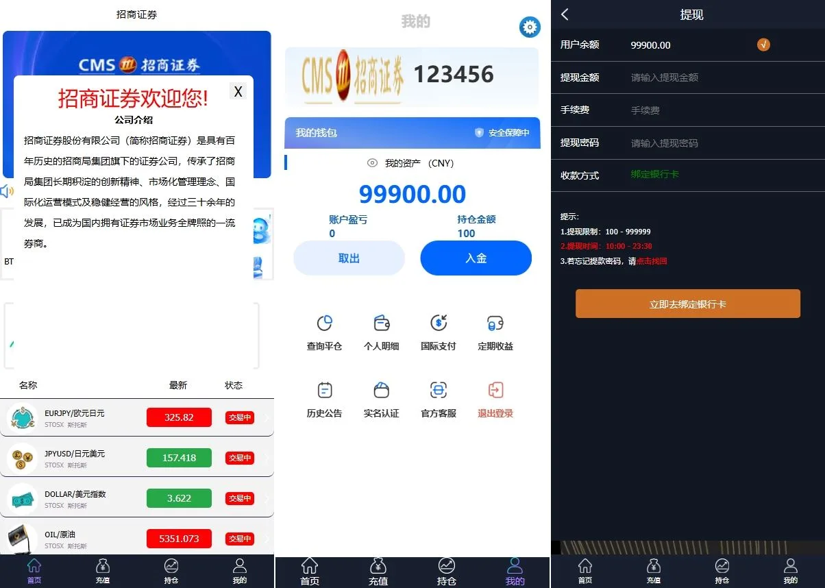 图片[4]-【海外微盘时间盘系统】贵金属原油期货+秒交易虚拟币微盘/外汇秒合约交易源码-汉城海外源码