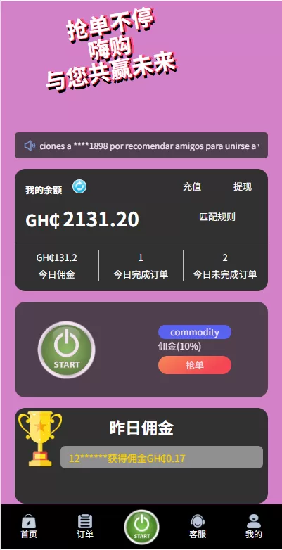 图片[3]-多语言商城刷单系统/海外抢单刷单/信用分/打针-汉城海外源码