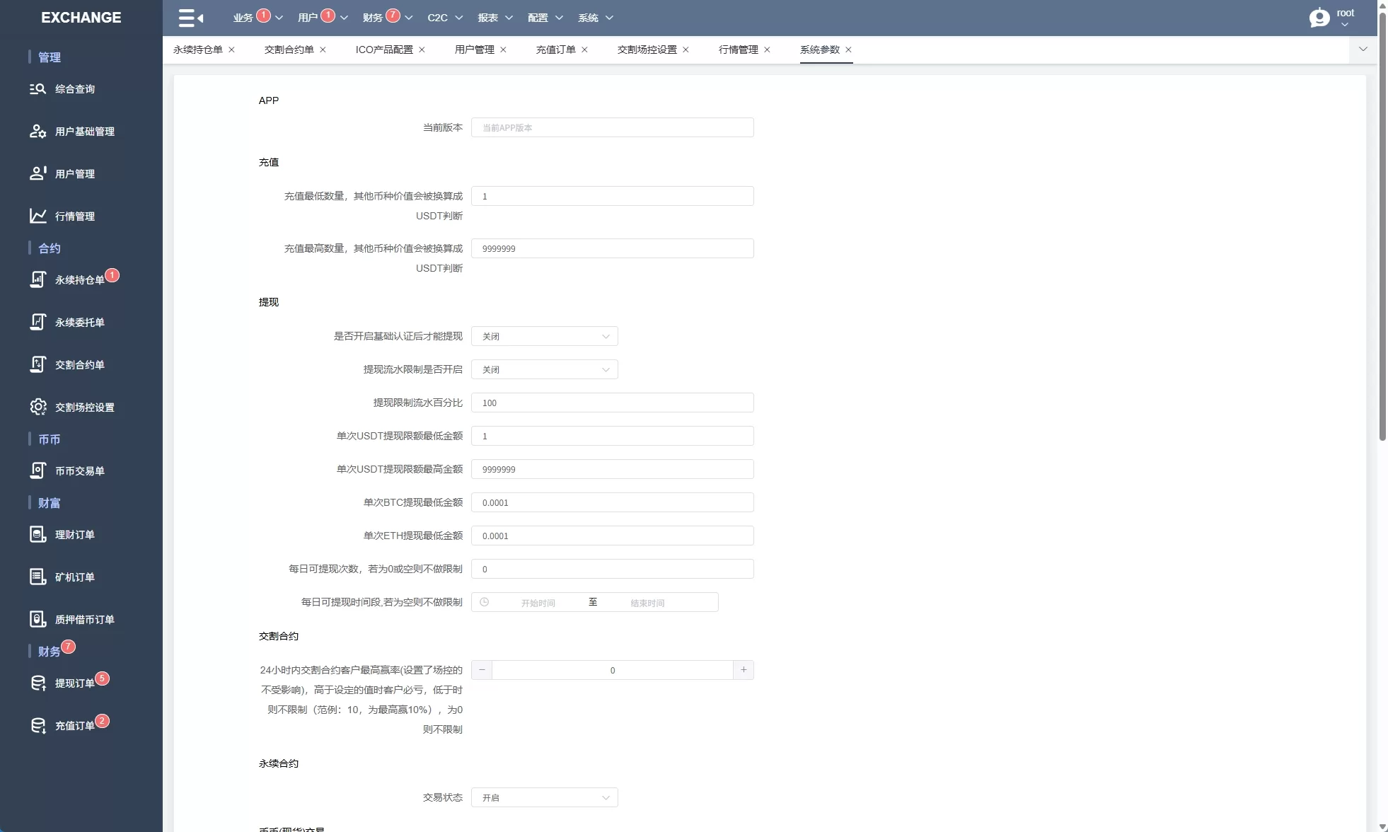 图片[32]-海外交易所系统/永续合约交割合约/K线控制/质押理财-汉城海外源码