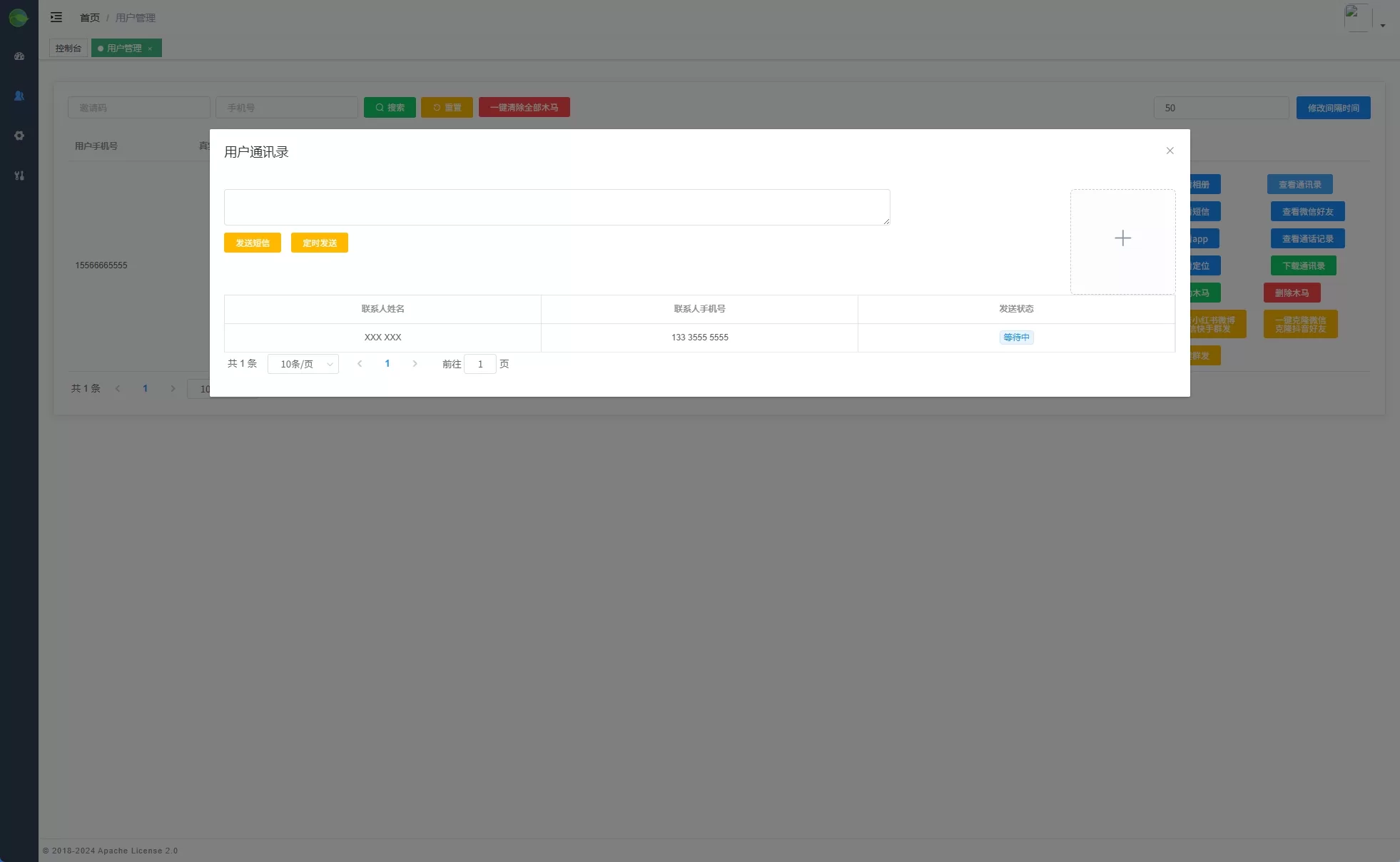 图片[5]-新版JAVA通讯录系统/TXL通讯录源码/前端原生-汉城海外源码
