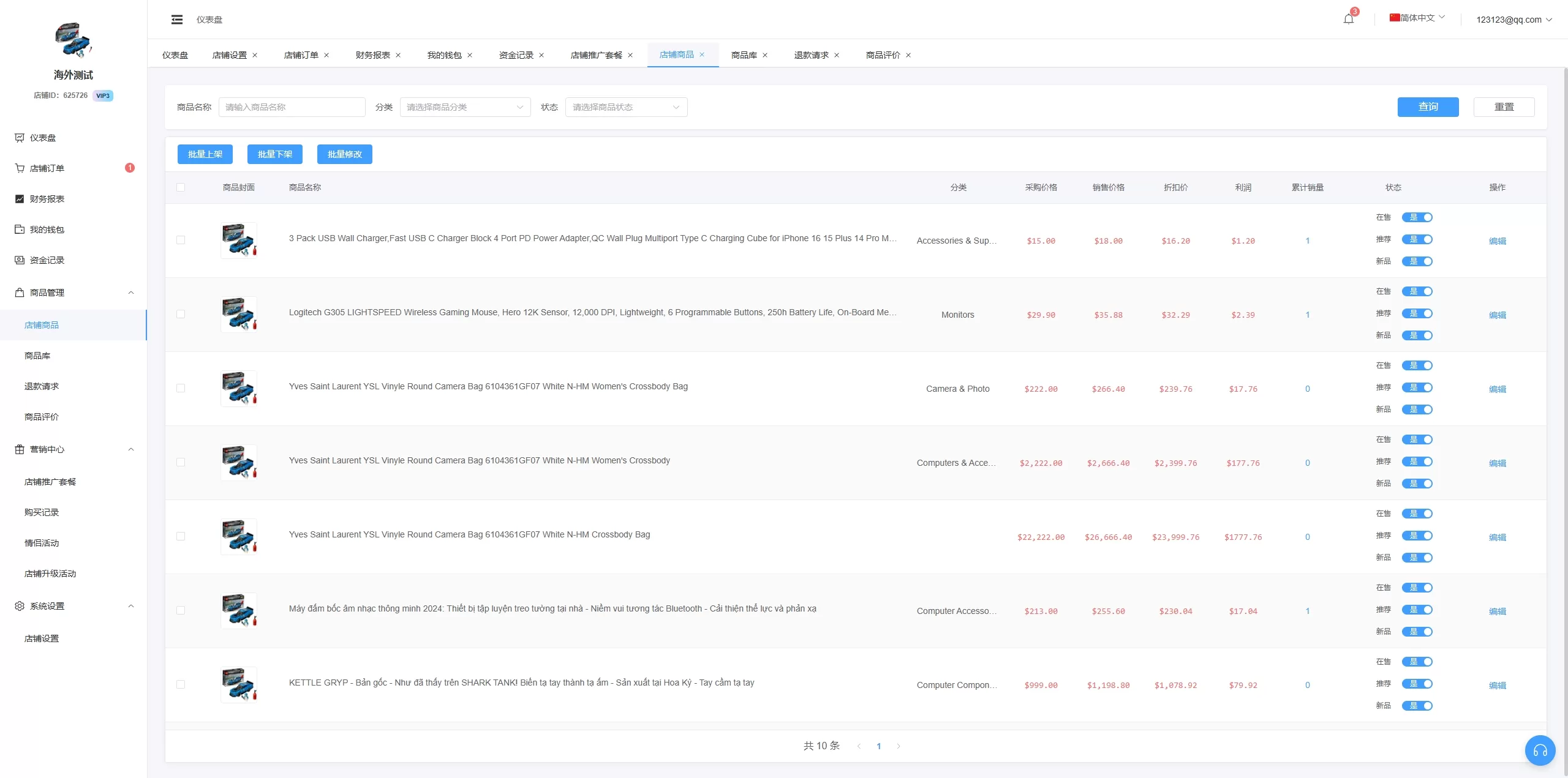 图片[20]-新版跨境电商系统/多语言商城/商家入驻/一键铺货后台下单-汉城海外源码