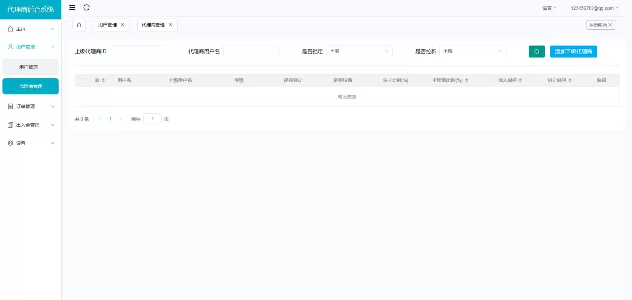 图片[22]-【新版二开多语言st5外汇系统源码】多语言精仿st5美股交易+电脑手机unaipp-汉城海外源码