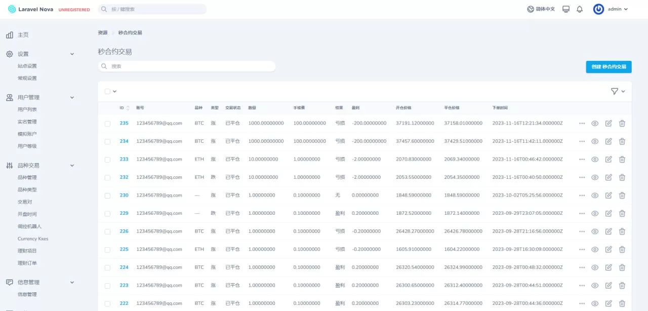 图片[17]-【新版二开多语言st5外汇系统源码】多语言精仿st5美股交易+电脑手机unaipp-汉城海外源码
