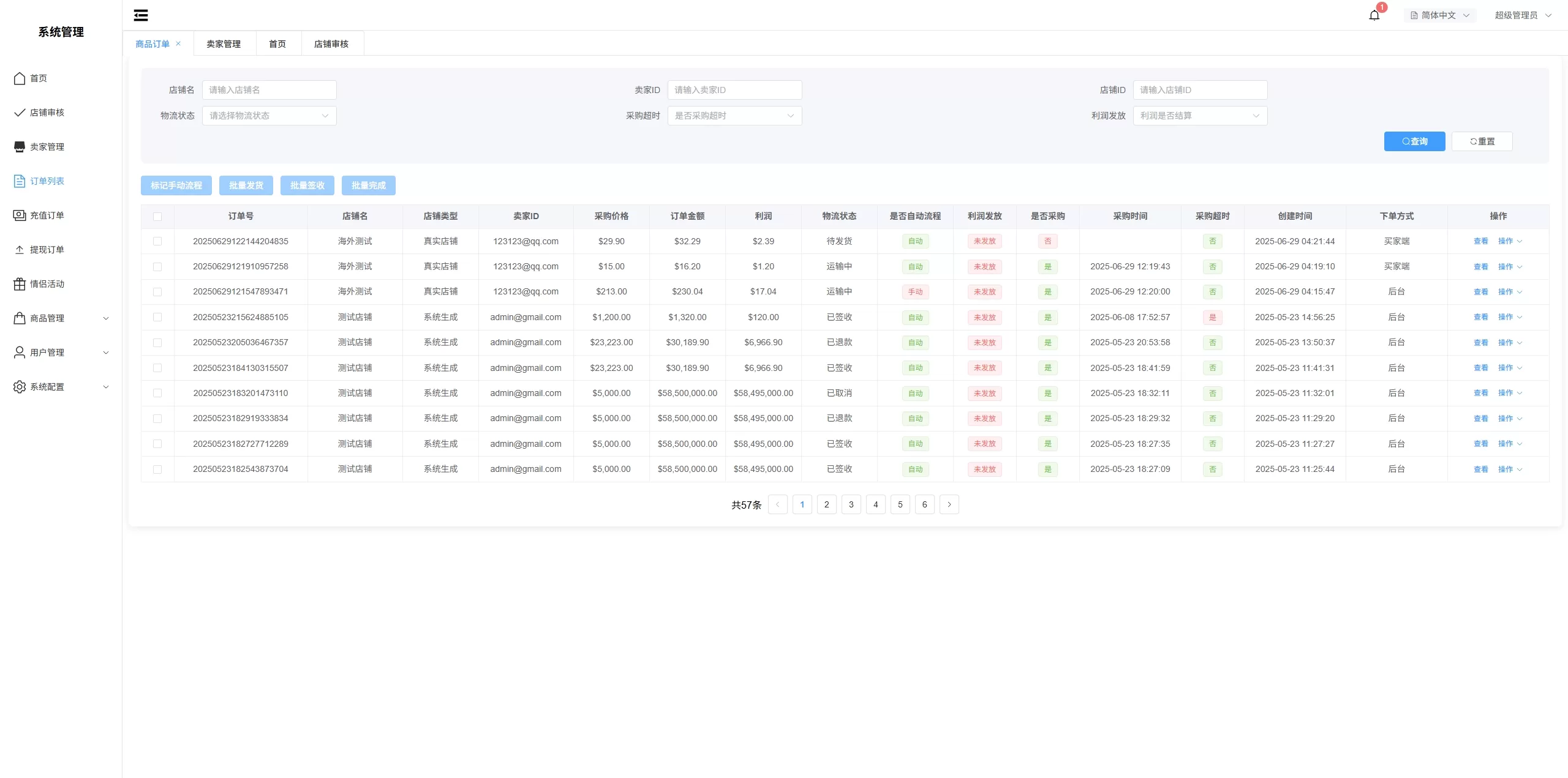 图片[33]-新版跨境电商系统/多语言商城/商家入驻/一键铺货后台下单-汉城海外源码