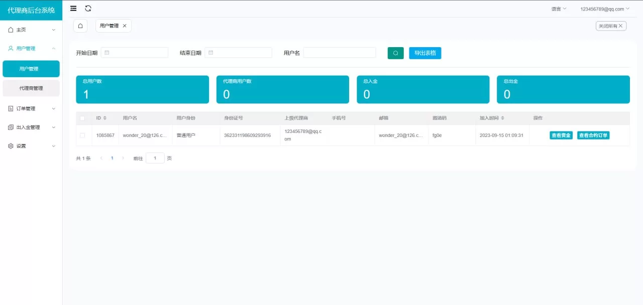 图片[21]-【新版二开多语言st5外汇系统源码】多语言精仿st5美股交易+电脑手机unaipp-汉城海外源码
