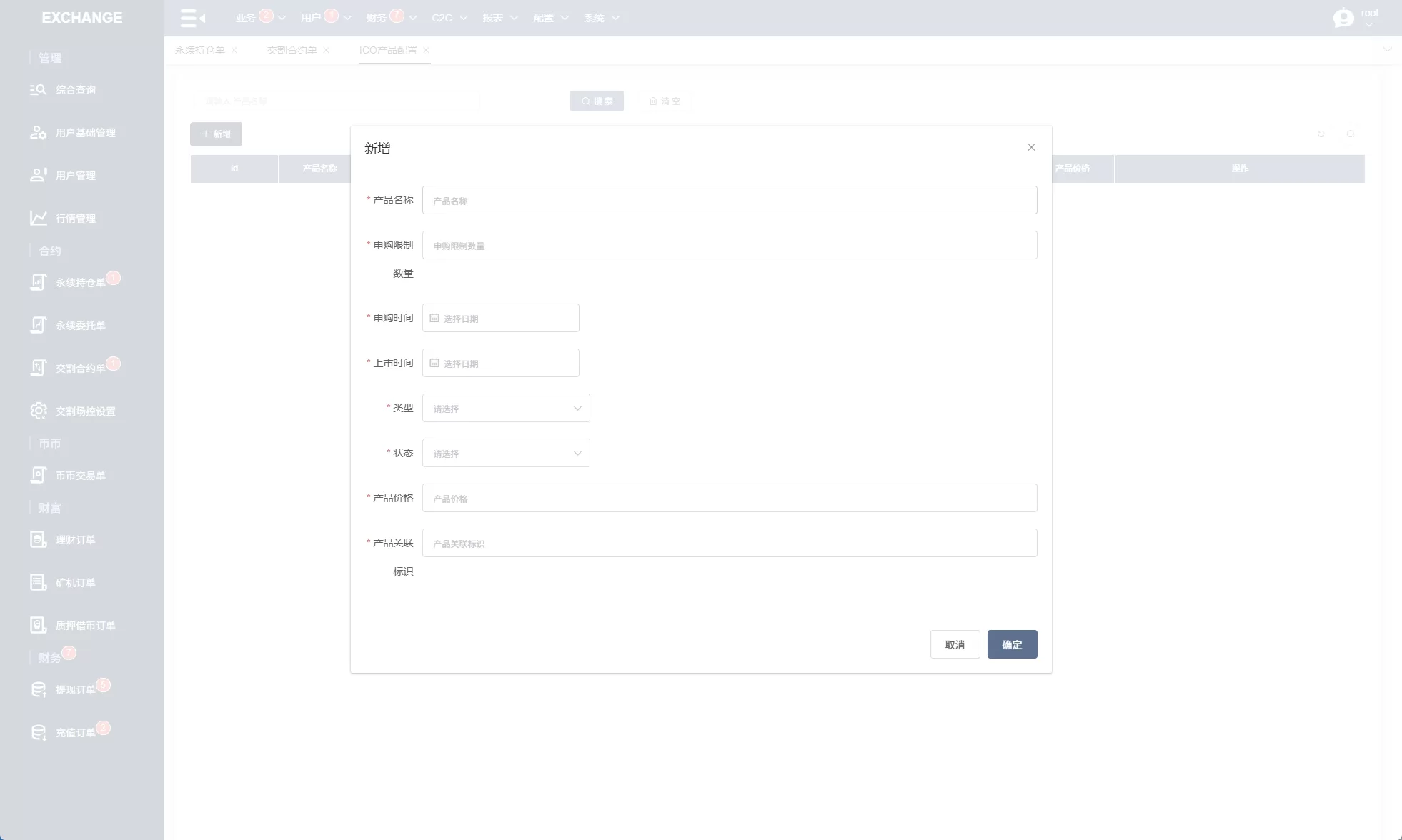 图片[26]-海外交易所系统/永续合约交割合约/K线控制/质押理财-汉城海外源码