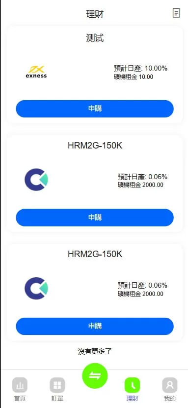 图片[6]-【新版二开多语言st5外汇系统源码】多语言精仿st5美股交易+电脑手机unaipp-汉城海外源码
