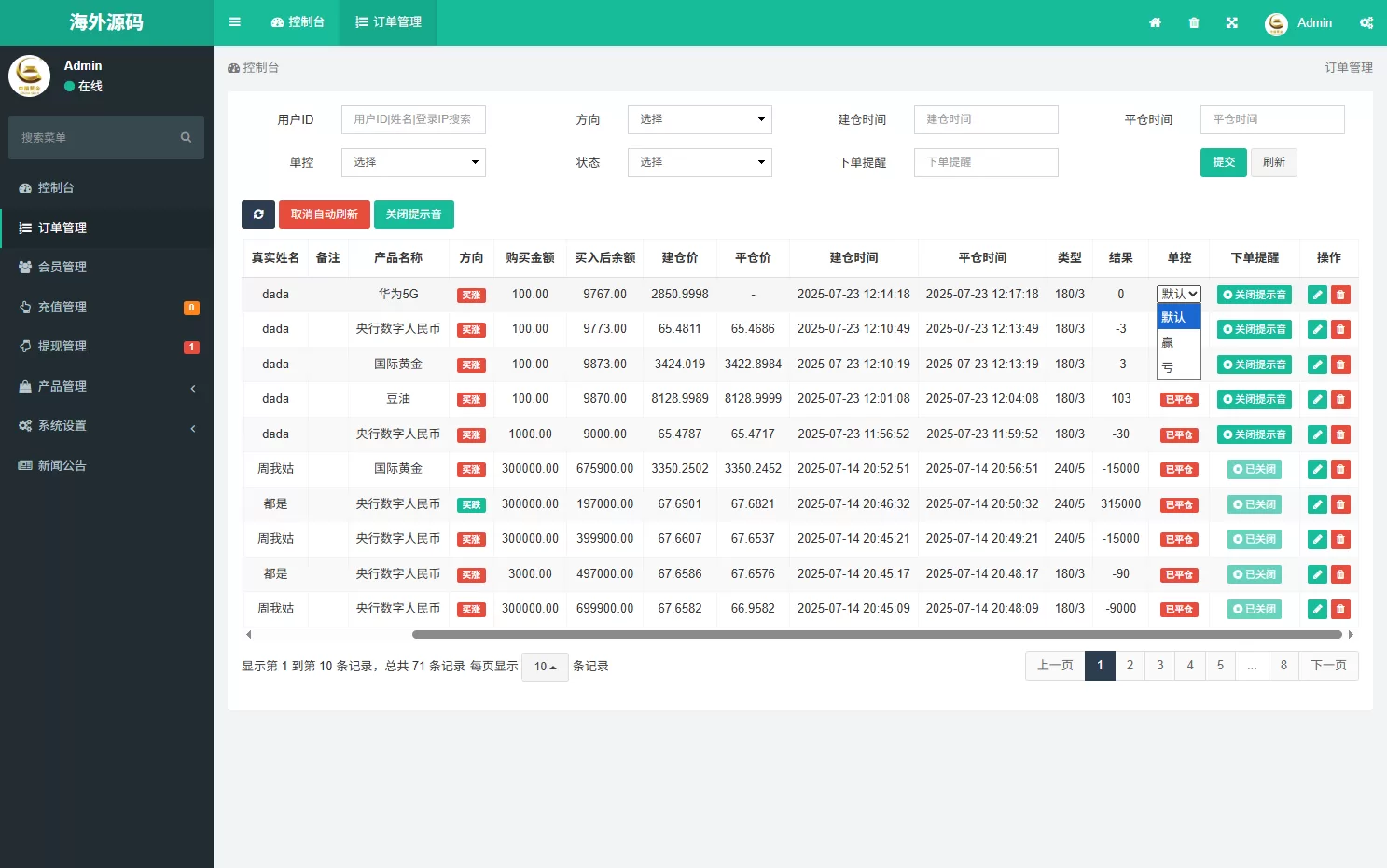 图片[12]-海外微盘系统/期货时间盘/多语言微盘/前端uniapp-汉城海外源码