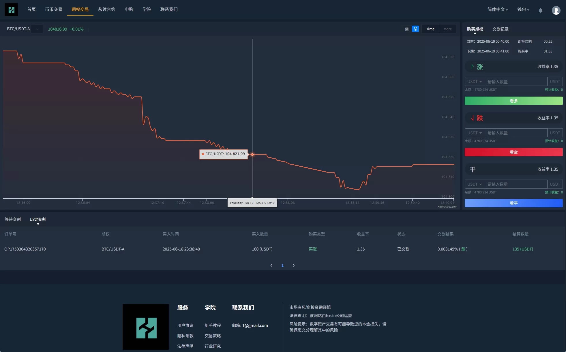 图片[13]-海外多语言交易所/合约/期权/秒合约/插针控制/申购-汉城海外源码