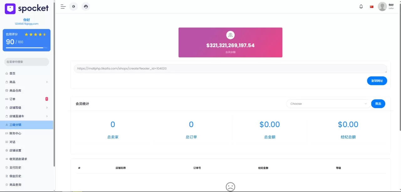 图片[11]-PHP新版本多语言跨境电商商城/支持TK,FB内嵌/封装可换logo增加了在线客服系统/增加POS定时下单新增防报毒处理-汉城海外源码