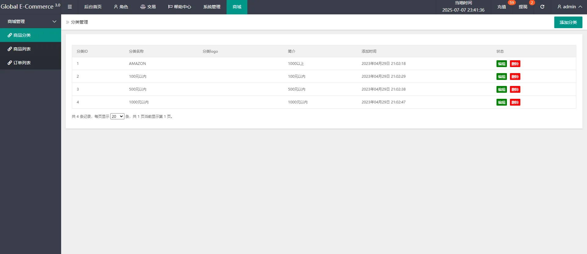 图片[10]-【海外多语言亚马逊刷单系统】新UI开源16国语言/亚马逊刷单/抢单/杀单商城系统源码-汉城海外源码