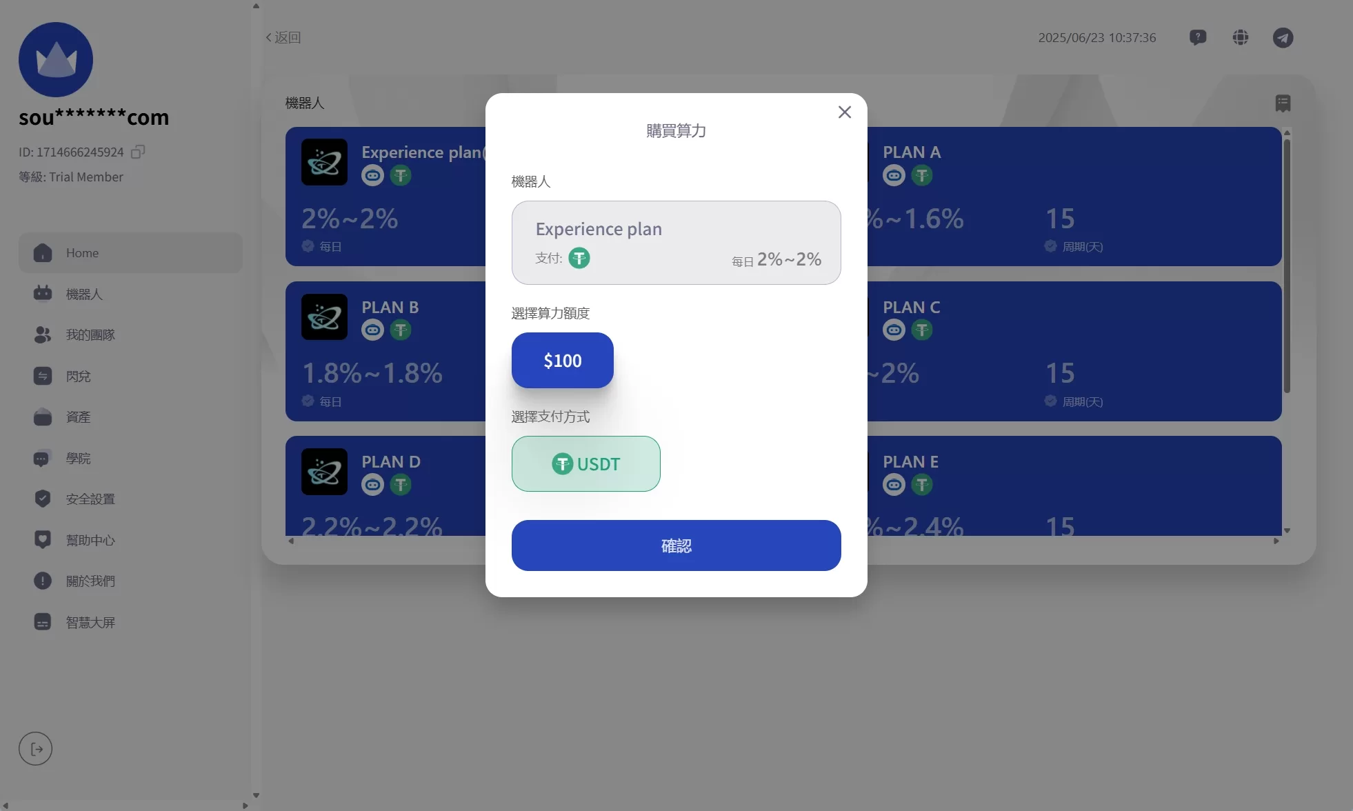 图片[4]-海外AI机器人算力投资/多语言投资复利/JAVA开发-汉城海外源码