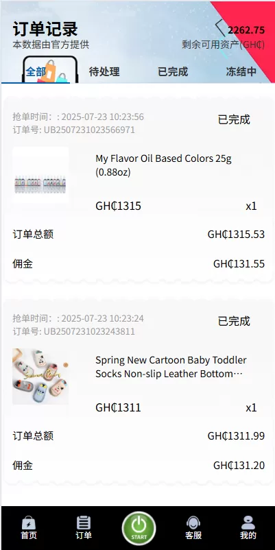 图片[5]-多语言商城刷单系统/海外抢单刷单/信用分/打针-汉城海外源码