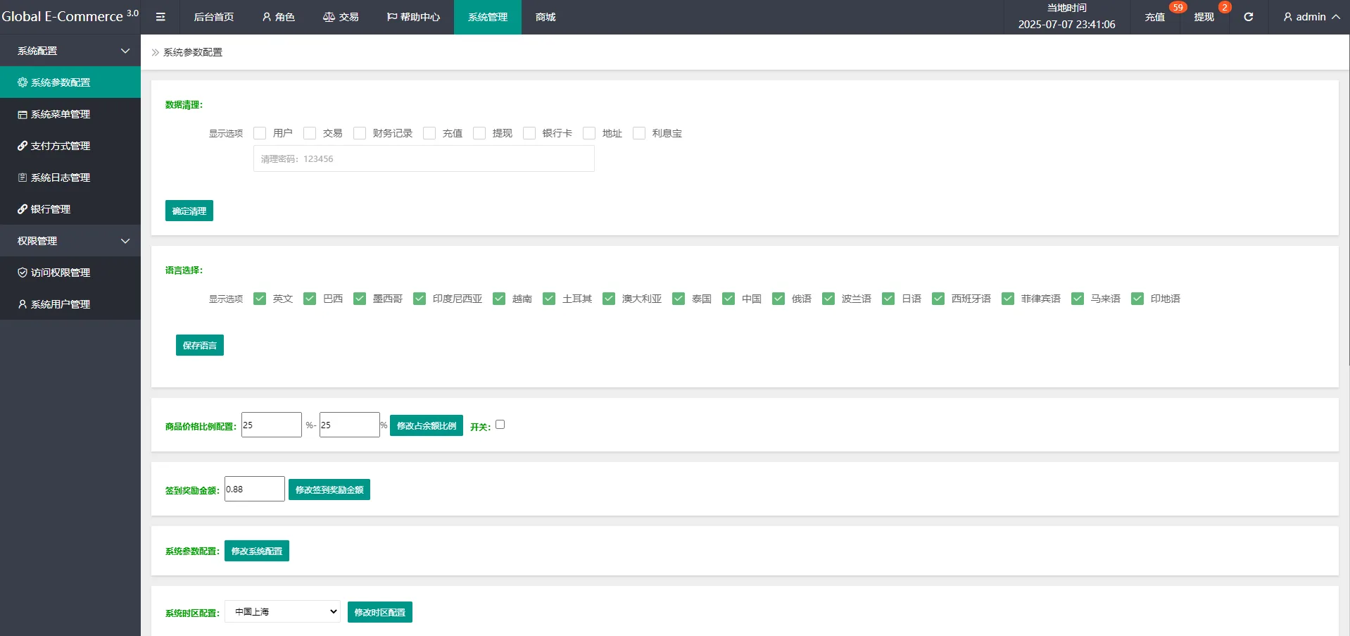 图片[9]-【海外多语言亚马逊刷单系统】新UI开源16国语言/亚马逊刷单/抢单/杀单商城系统源码-汉城海外源码