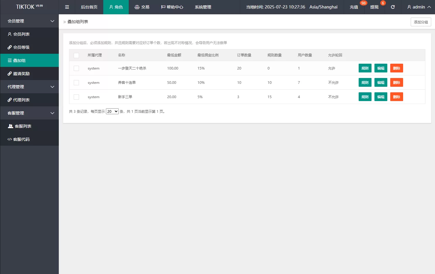 图片[13]-多语言商城刷单系统/海外抢单刷单/信用分/打针-汉城海外源码