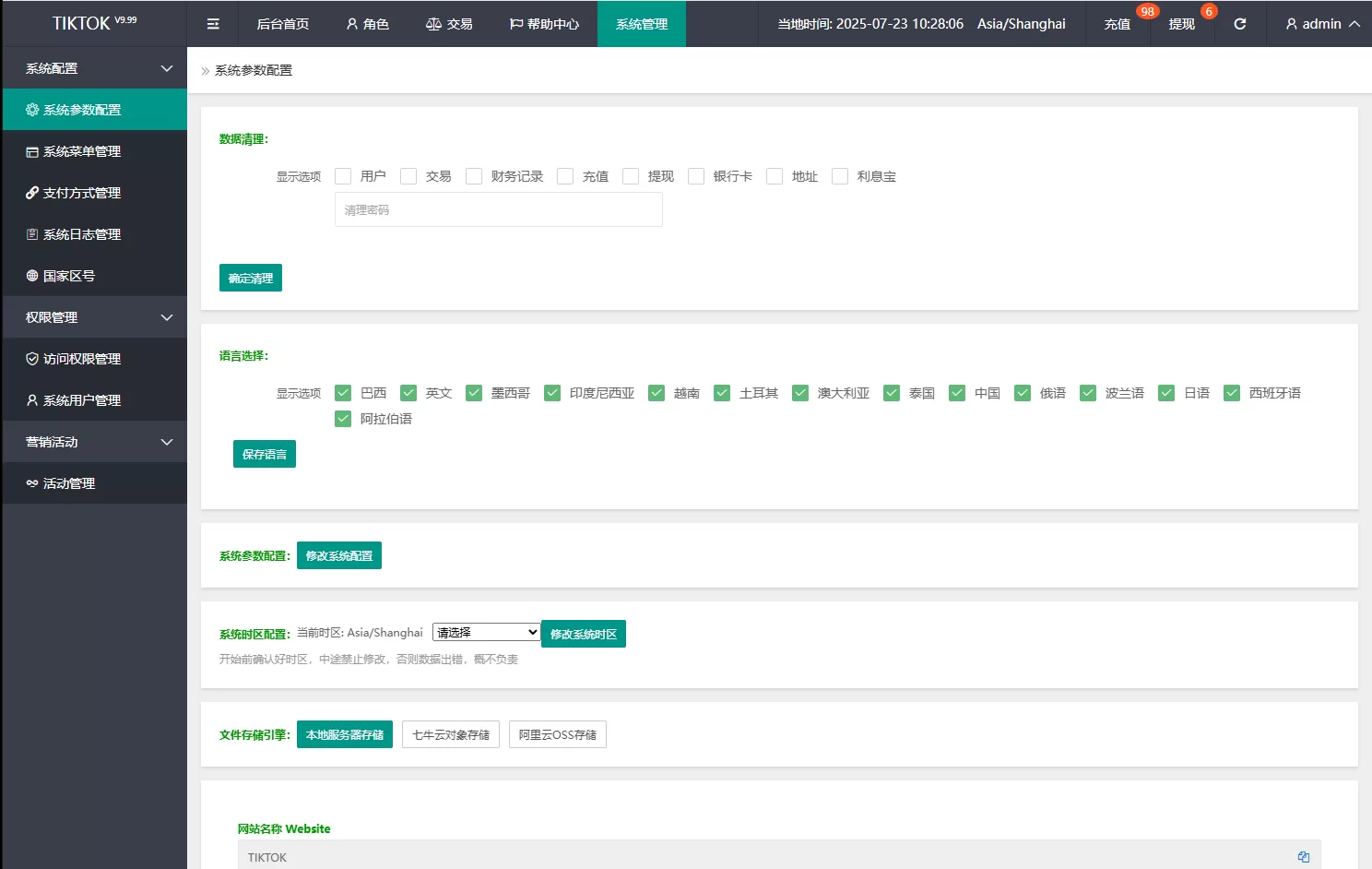 图片[17]-多语言商城刷单系统/海外抢单刷单/信用分/打针-汉城海外源码