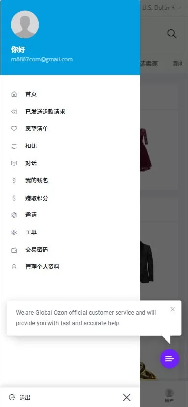 图片[7]-PHP新版本多语言跨境电商商城/支持TK,FB内嵌/封装可换logo增加了在线客服系统/增加POS定时下单新增防报毒处理-汉城海外源码