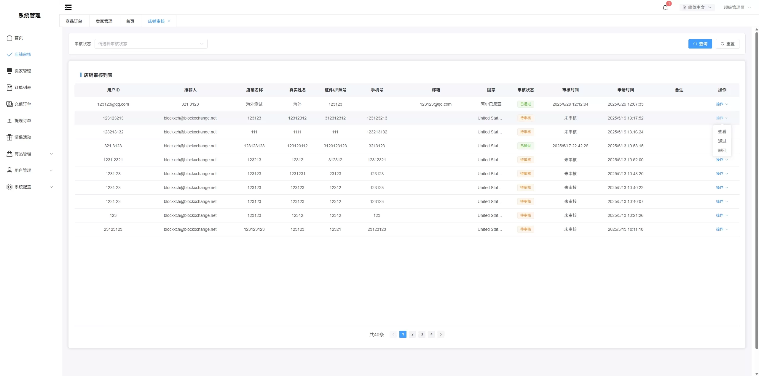 图片[31]-新版跨境电商系统/多语言商城/商家入驻/一键铺货后台下单-汉城海外源码