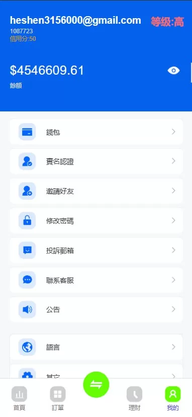 图片[9]-【新版二开多语言st5外汇系统源码】多语言精仿st5美股交易+电脑手机unaipp-汉城海外源码