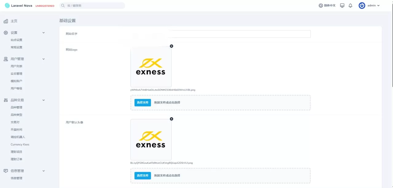 图片[27]-【新版二开多语言st5外汇系统源码】多语言精仿st5美股交易+电脑手机unaipp-汉城海外源码