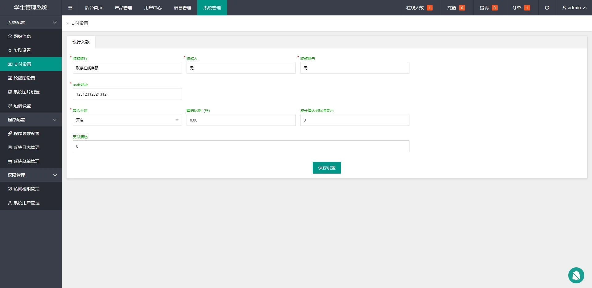 图片[14]-【海外微盘时间盘系统】贵金属原油期货+秒交易虚拟币微盘/外汇秒合约交易源码-汉城海外源码