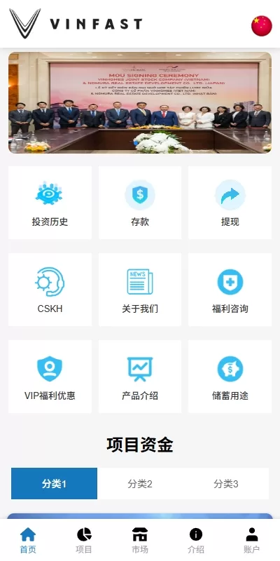 图片[1]-海外投资众筹系统/越南投资理财/前端VUE-汉城海外源码