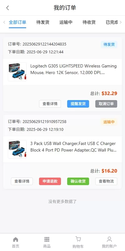 图片[14]-新版跨境电商系统/多语言商城/商家入驻/一键铺货后台下单-汉城海外源码