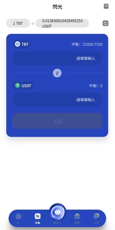 图片[18]-海外AI机器人算力投资/多语言投资复利/JAVA开发-汉城海外源码
