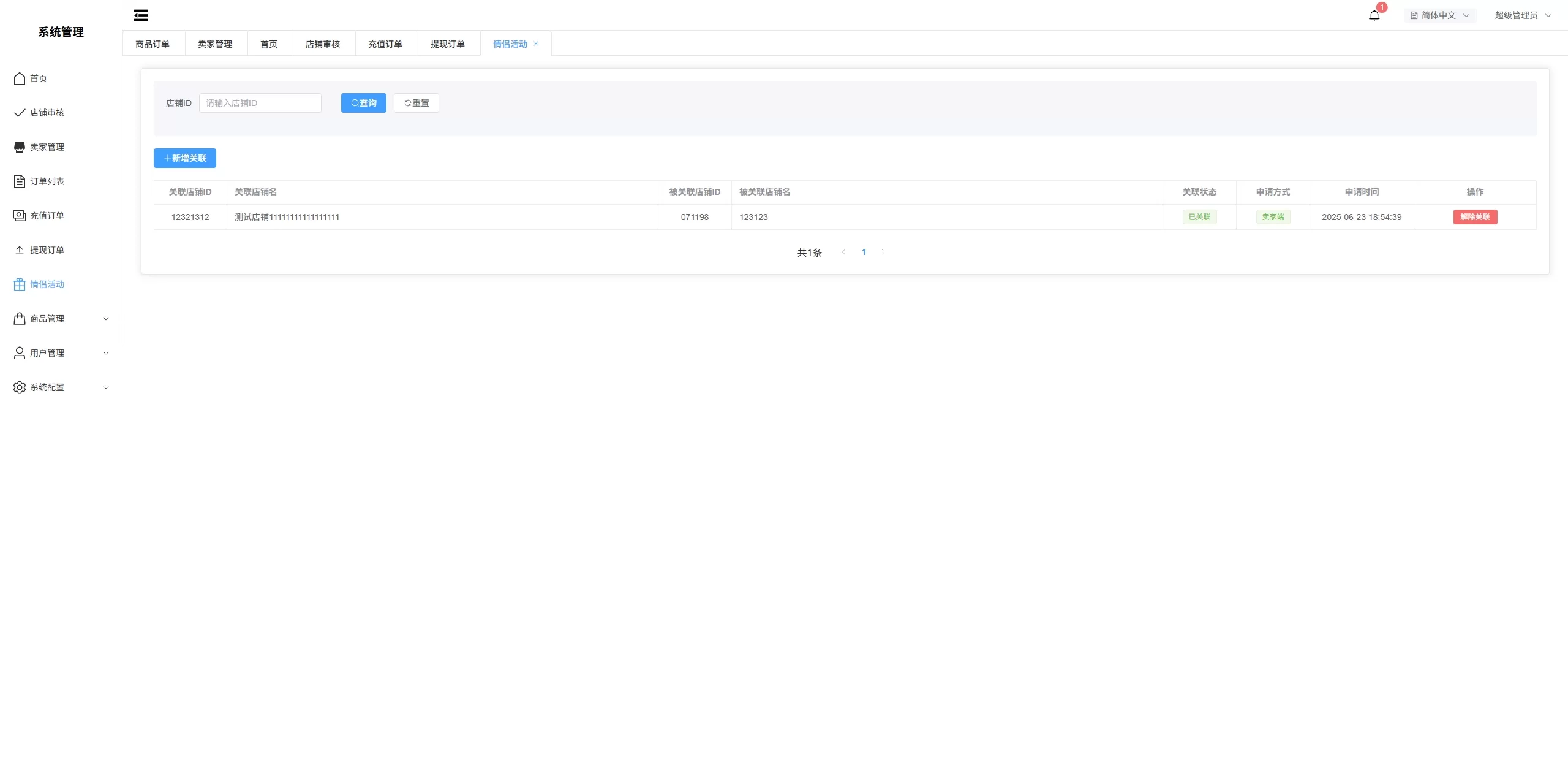 图片[34]-新版跨境电商系统/多语言商城/商家入驻/一键铺货后台下单-汉城海外源码