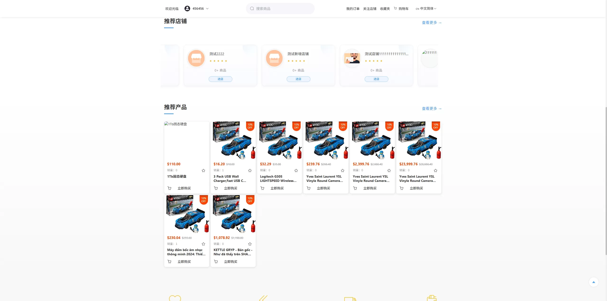 图片[2]-新版跨境电商系统/多语言商城/商家入驻/一键铺货后台下单-汉城海外源码