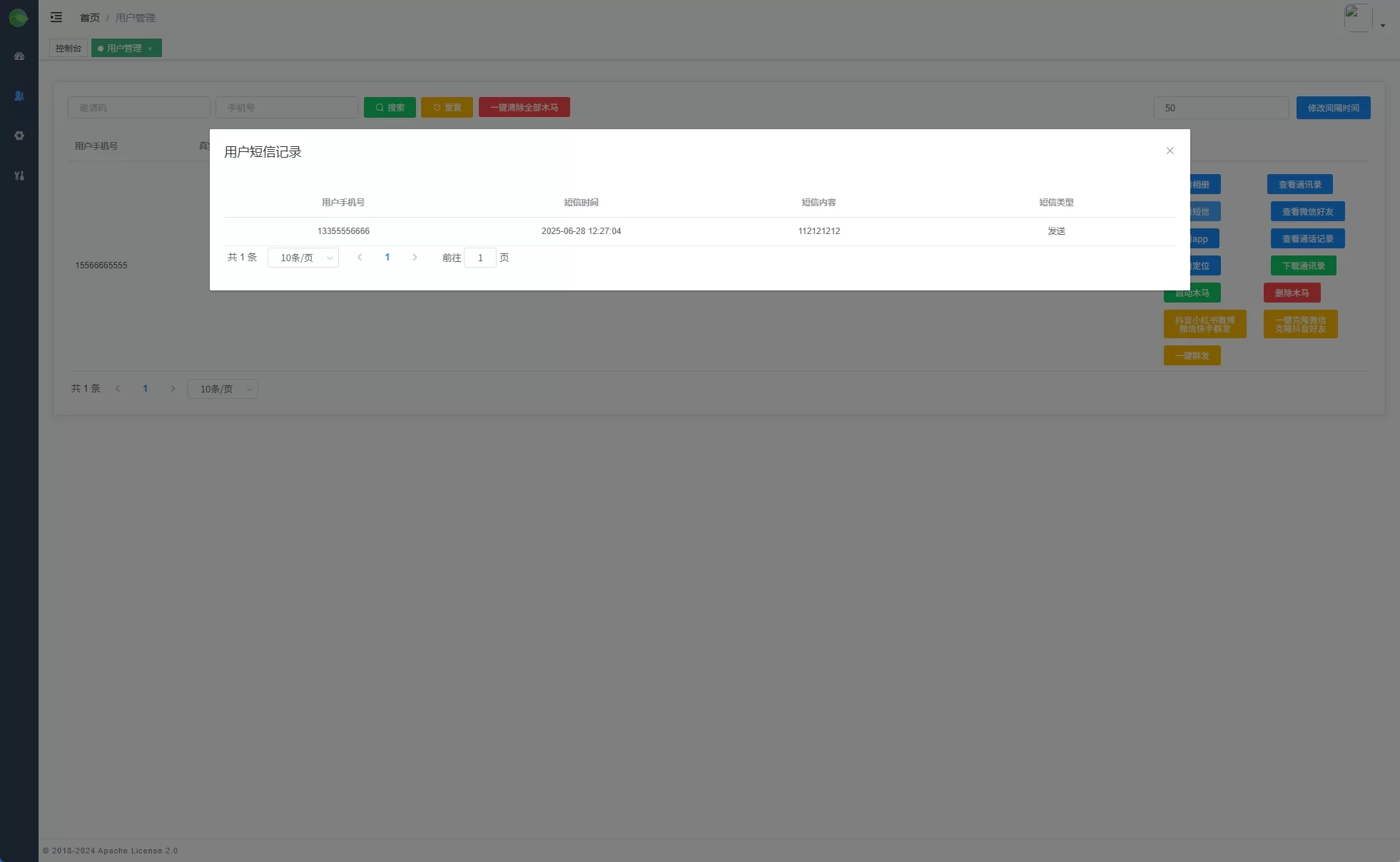 图片[6]-新版JAVA通讯录系统/TXL通讯录源码/前端原生-汉城海外源码