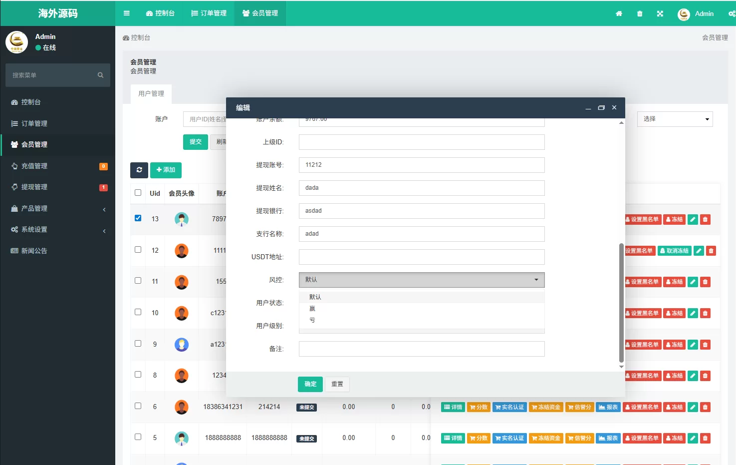 图片[14]-海外微盘系统/期货时间盘/多语言微盘/前端uniapp-汉城海外源码