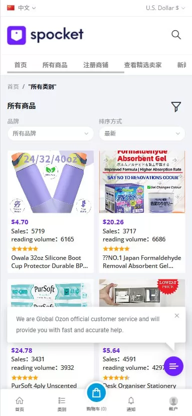 图片[5]-PHP新版本多语言跨境电商商城/支持TK,FB内嵌/封装可换logo增加了在线客服系统/增加POS定时下单新增防报毒处理-汉城海外源码