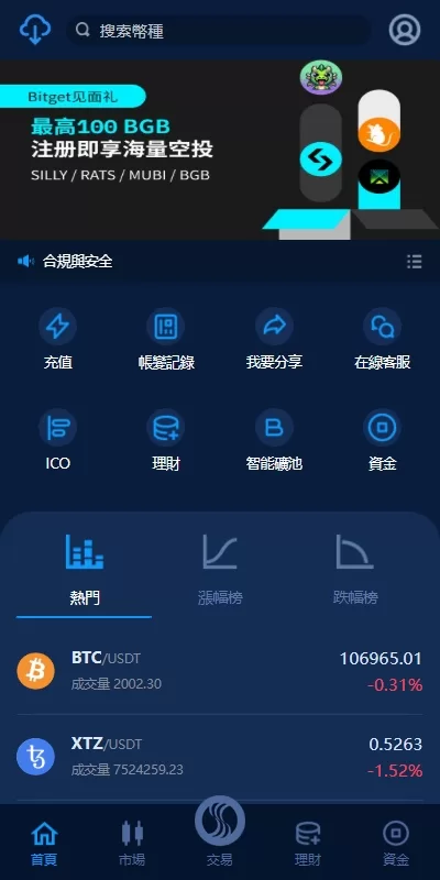 图片[1]-海外交易所系统/永续合约交割合约/K线控制/质押理财-汉城海外源码