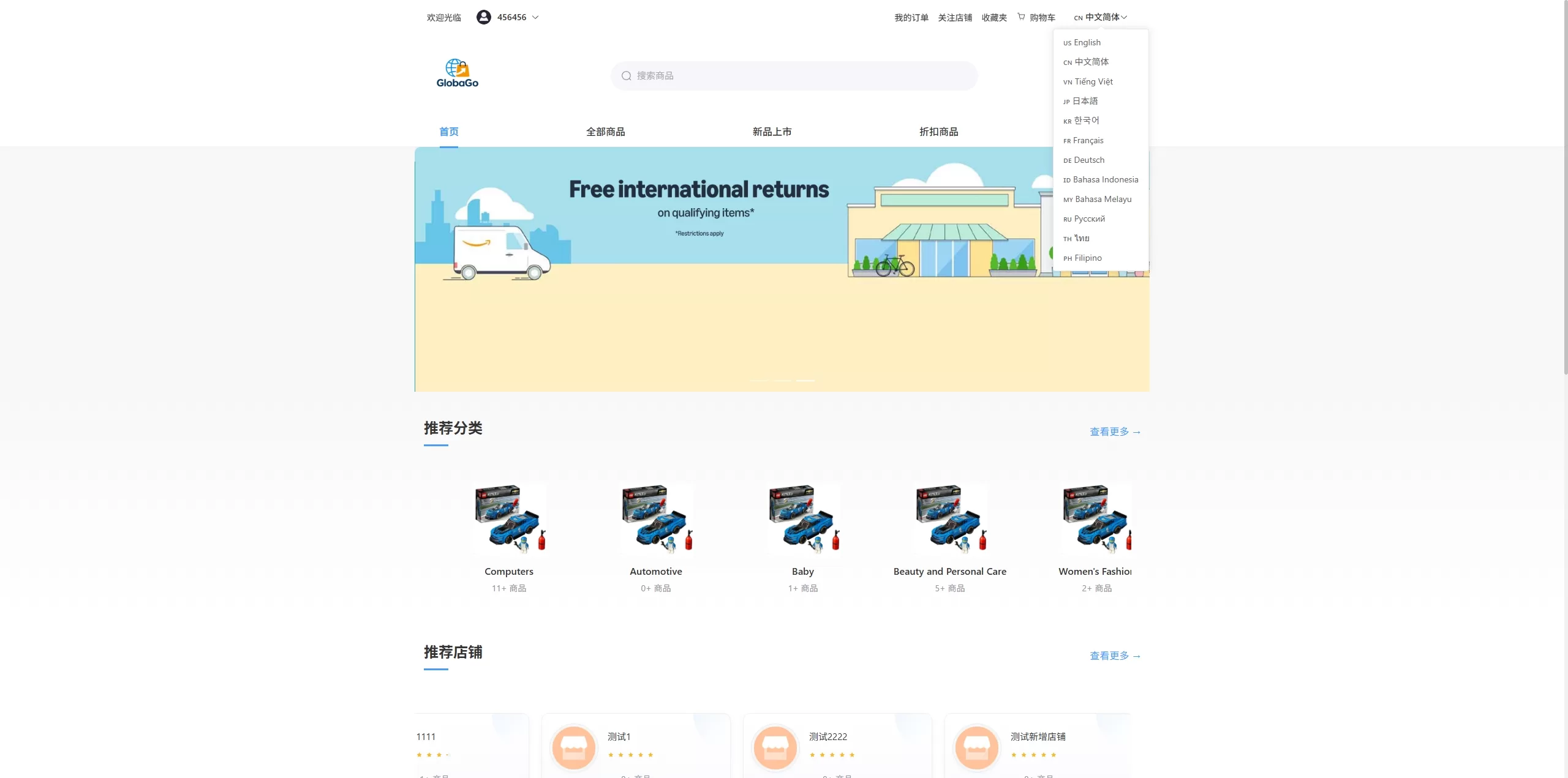 图片[1]-新版跨境电商系统/多语言商城/商家入驻/一键铺货后台下单-汉城海外源码