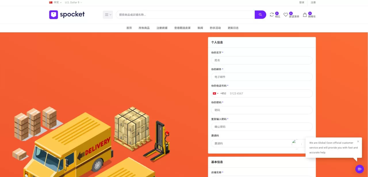 图片[2]-PHP新版本多语言跨境电商商城/支持TK,FB内嵌/封装可换logo增加了在线客服系统/增加POS定时下单新增防报毒处理-汉城海外源码